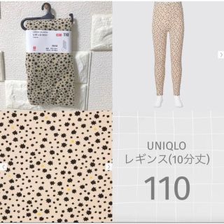 ユニクロ(UNIQLO)のUNIQLO レギンス（10分丈）110(パンツ/スパッツ)