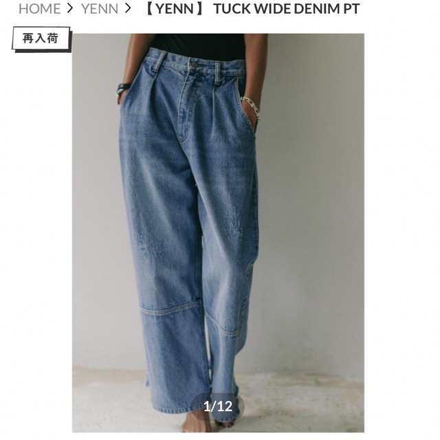 yenn デニム レディースのパンツ(デニム/ジーンズ)の商品写真