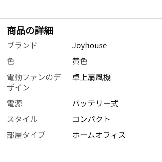 《 Joyhouse・首かけ扇風機・ネックファン  イエロー 》 スマホ/家電/カメラの冷暖房/空調(扇風機)の商品写真
