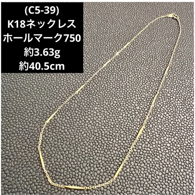 (Т90501)K18 ベネチアンチェーン スクリューネックレス 18金 750