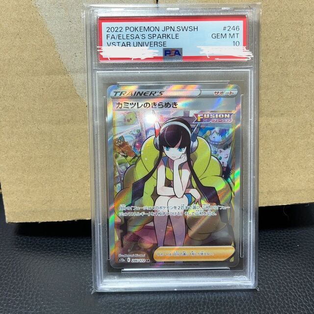 [PSA10] カミツレのきらめき [SR]