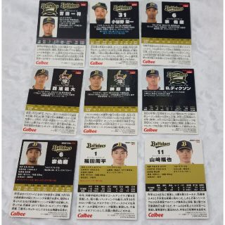 オリックスバファローズ(オリックス・バファローズ)のオリックスバファローズ9枚セット　プロ野球チップス　Calbee　カルビー(スポーツ選手)