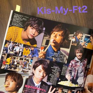 キスマイフットツー(Kis-My-Ft2)のKis-My-Ft2 ちっこいMyojo (ミョウジョウ) 2015年 12月号(アート/エンタメ/ホビー)