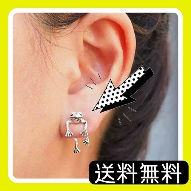 低価格で大人気の ピアス 蛙 かえる シルバー 個性的 ユニセックス 両耳用 動物 リング ピアス ユニーク ファッション アクセ ユニセックス
