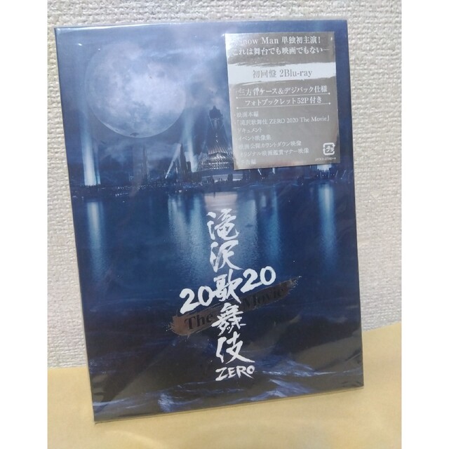 滝沢歌舞伎 ZERO 2020 The Movie Blu-ray