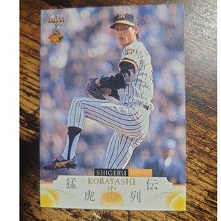 ハンシンタイガース(阪神タイガース)のプロ野球カード 小林繁投手2005(野球/サッカーゲーム)