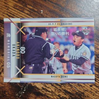 プロ野球カード 岡田監督2006