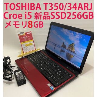 トウシバ(東芝)のTOSHIBA Core i5　 新品SSD256GB/メモリ8GB IT211(ノートPC)