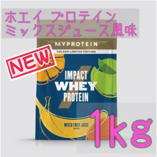 マイプロテイン(MYPROTEIN)のホエイ プロテイン  ミックスジュースフレーバー　1kg マイプロテイン(トレーニング用品)