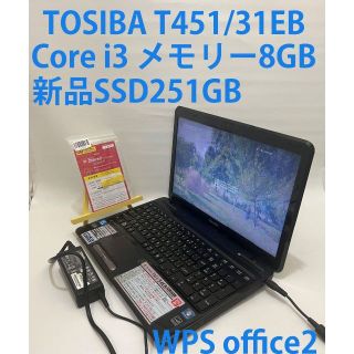 トウシバ(東芝)のTOSHIBA Core i3　 新品SSD256GB/メモリ8GB IT216(ノートPC)