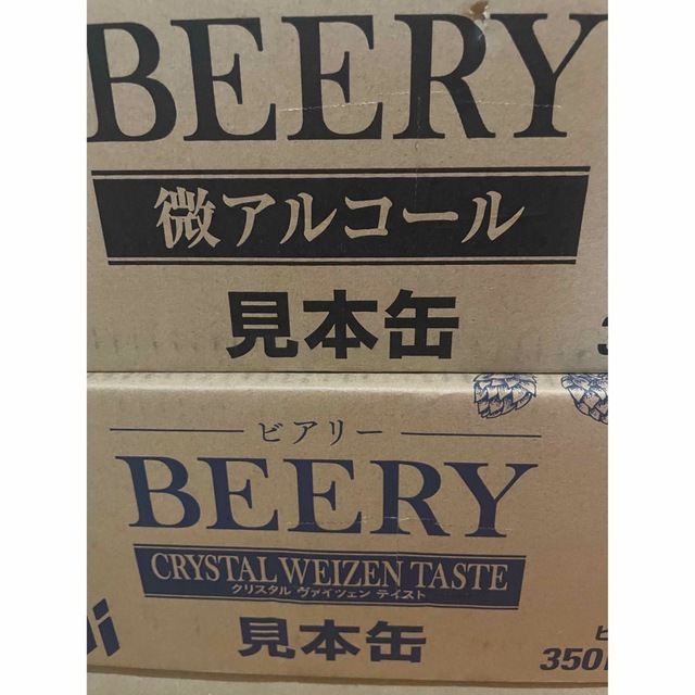 BEERY 微アルコール　BEERYクリスタルヴァイツェンテイスト