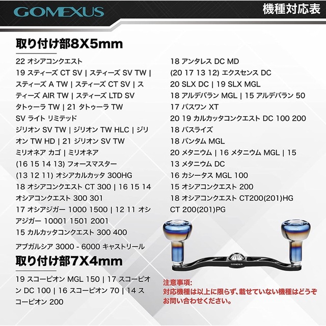 ゴメクサス　ダブルハンドル シマノ アンタレス　スコーピオン　ブラックチタン 3