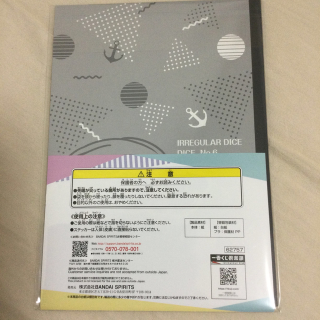 いれいす　一番くじ　悠佑　アニキ　ステーショナリー賞 エンタメ/ホビーのタレントグッズ(アイドルグッズ)の商品写真