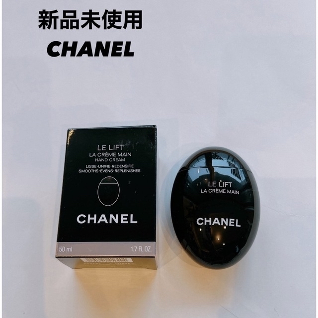CHANEL(シャネル)のシャネル　ハンドクリーム コスメ/美容のボディケア(ハンドクリーム)の商品写真