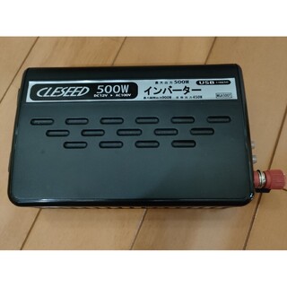 CLESEED　インバーター　500w(車内アクセサリ)
