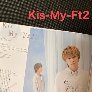 キスマイフットツー(Kis-My-Ft2)のKis-My-Ft2 Wink up (ウィンク アップ) 2018年 04月号(アート/エンタメ/ホビー)