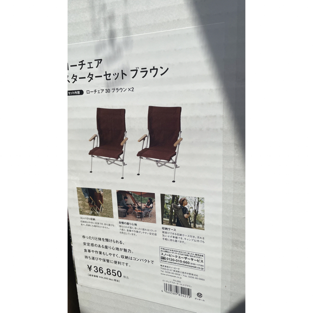 スノーピーク ローチェアスターターセット ローチェア30 スノーピーク ローチェアスターターセット ローチェア30