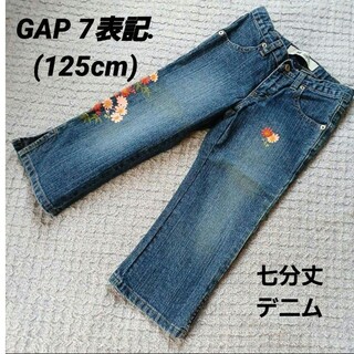 ギャップキッズ(GAP Kids)のGAP KIDS 7表記.(125cm) お花プリント 七分丈 デニム ギャップ(パンツ/スパッツ)