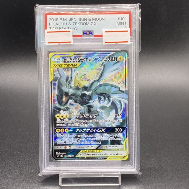 100%安い - ポケモン PSA9 101/095 SR ピカチュウ&ゼクロムGX ...