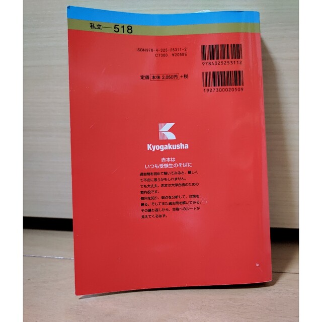 同志社大学（文学部・経済学部－学部個別日程） ２０２３ エンタメ/ホビーの本(語学/参考書)の商品写真