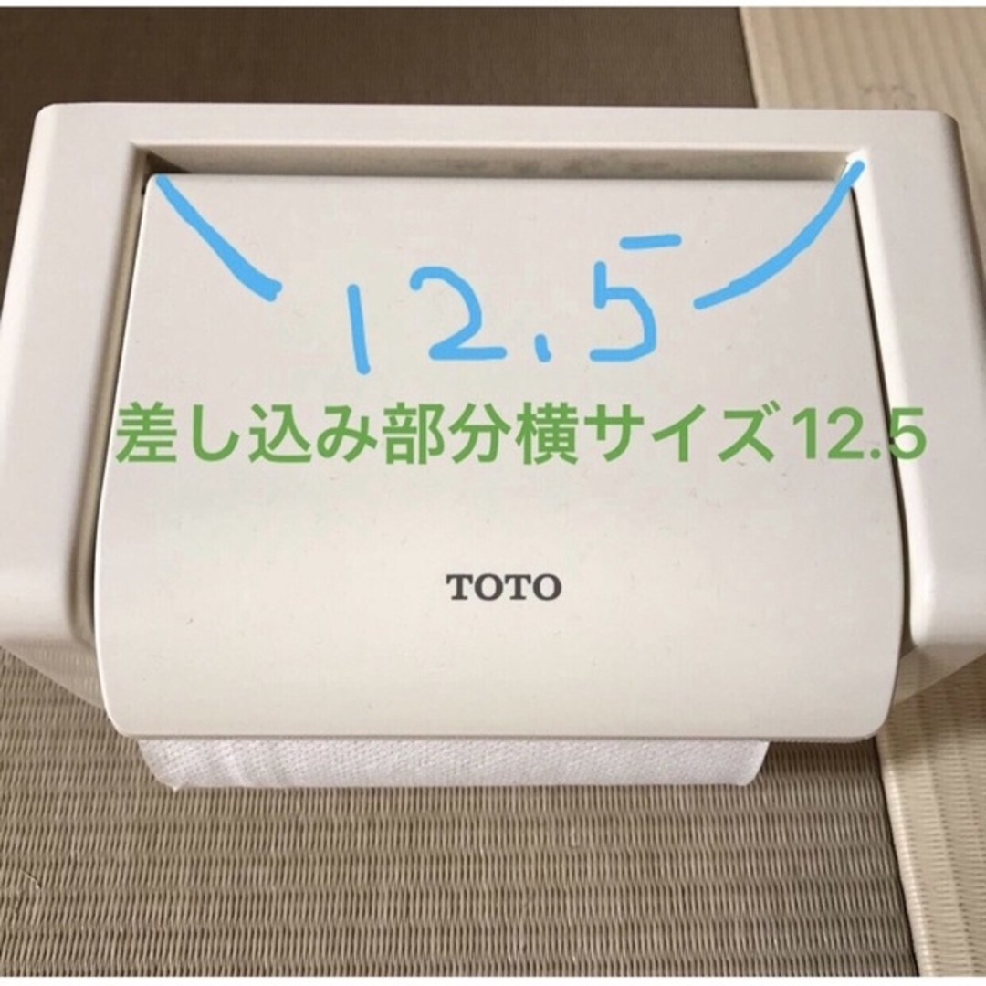 アンアンディ　トイレットペーパーホルダーカバー