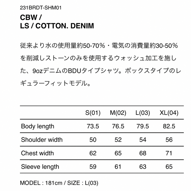 Mサイズ WTAPS CBW LS COTTON DENIM | www.innoveering.net