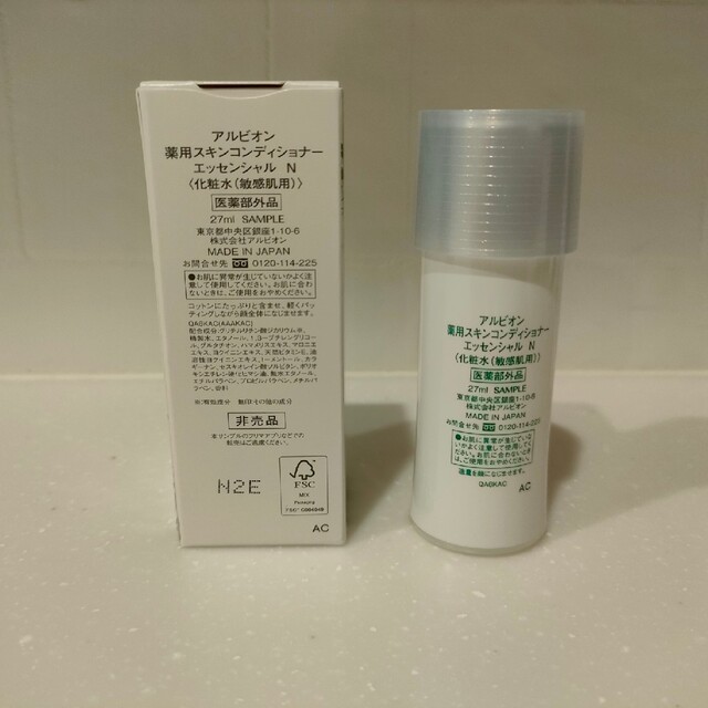 ALBION アルビオン スキコン 化粧水 165ml 27ml サンプル