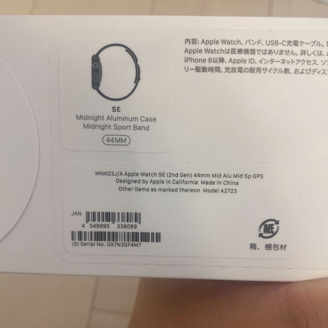 Apple Watch SE 第二世代 GPSモデル 44mm