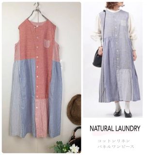 ナチュラルランドリー(NATURAL LAUNDRY)のNATURAL LAUNDRY ナチュラルランドリー パネルワンピース(ロングワンピース/マキシワンピース)