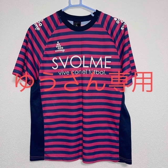 Svolme(スボルメ)のゆうさん専用　他の方は購入できません スポーツ/アウトドアのサッカー/フットサル(ウェア)の商品写真