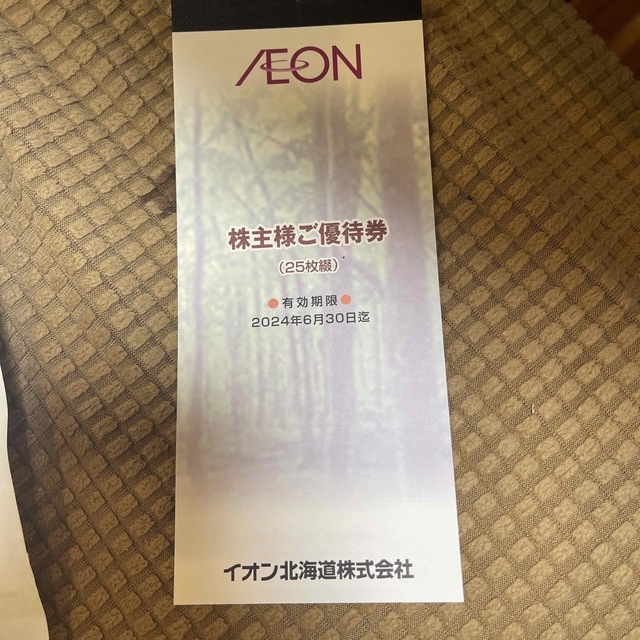 AEON(イオン)のAEON株主優待2500円分 チケットの優待券/割引券(ショッピング)の商品写真