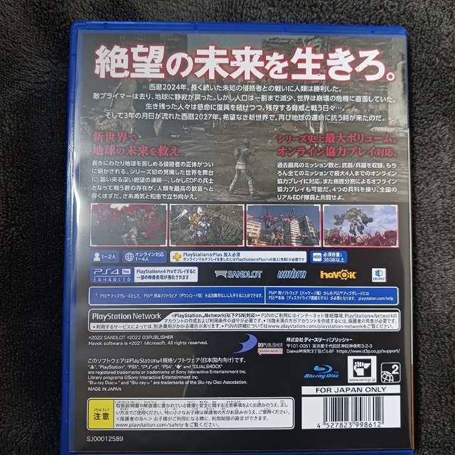 PS5アップグレード対応　地球防衛軍6 PS4ソフト 1