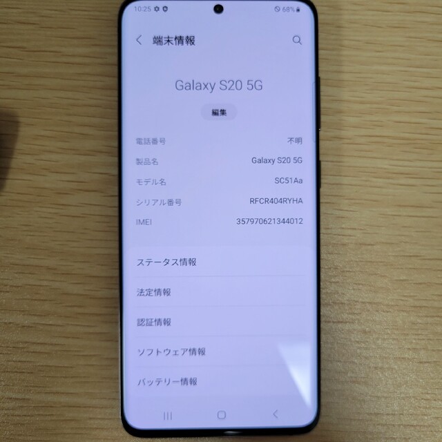 Galaxy - Galaxy S20 5G docomo 128GB コズミックグレーの通販 by
