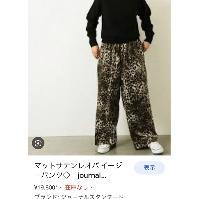 JOURNAL STANDARD(ジャーナルスタンダード)のjournal standard luxe レオパード柄サテンパンツ レディースのパンツ(カジュアルパンツ)の商品写真