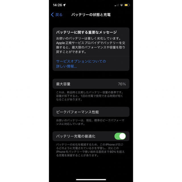 iPhone XS SIMフリー　64GB