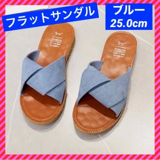 【SALE】フラットサンダル ぺたんこ 夏 ブルー 青 水色 サンダル(サンダル)