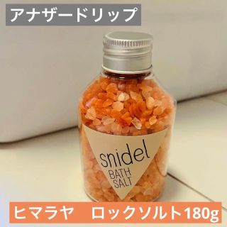 ヒマラヤ　ロックソルト　180g(入浴剤/バスソルト)