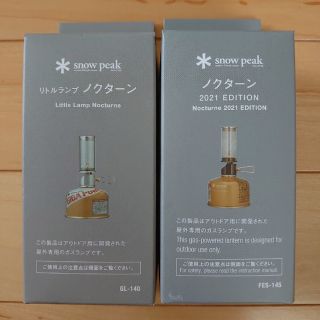 スノーピーク(Snow Peak)の【限定・セット】　リトルランプ　ノクターン(ライト/ランタン)