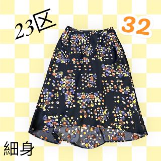 ニジュウサンク(23区)の【23区】カジュアルスカート　ドット　32 細身(ひざ丈スカート)