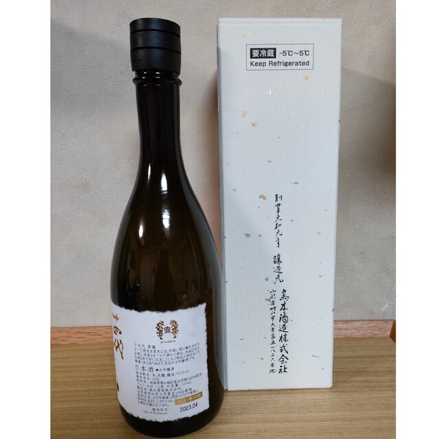 十四代 黒縄 大吟醸酒 720ml※2023.4月製造 高木酒造 【送料無料】の ...