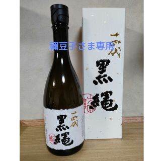 十四代　黒縄　大吟醸酒　高木酒造