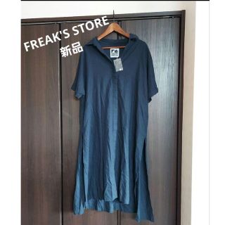 フリークスストア(FREAK'S STORE)の新品★FREAK'S STORE レーヨンリネンシャツワンピース　麻ワンピース(ロングワンピース/マキシワンピース)