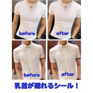 【ついに登場】男性用ニプレス　乳首が目立たないシール５０枚（２５組）(Tシャツ/カットソー(半袖/袖なし))