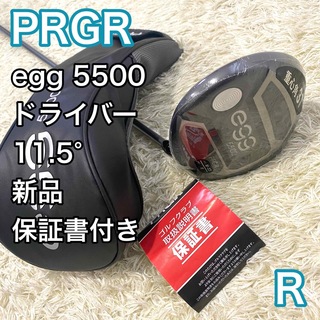 PRGR - 【新品】プロギア egg 5500 ドライバー 右利き ゴルフクラブ PRGR