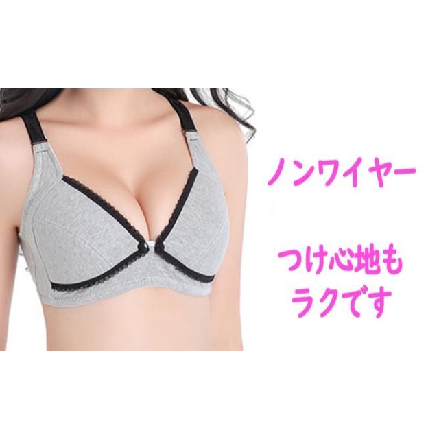 【週末限定価格】　授乳ブラジャー　Ｌ　２枚　マタニティブラ　プレゼントに キッズ/ベビー/マタニティのマタニティ(マタニティウェア)の商品写真