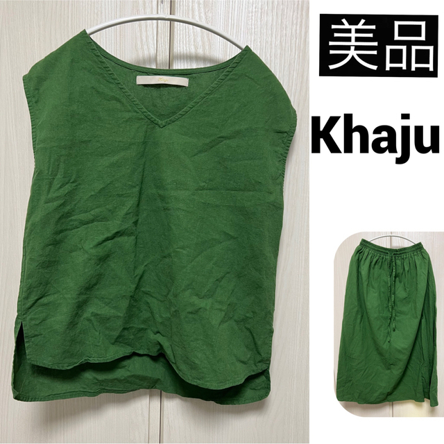 ◆美品　khaju シップス セットアップ シャツ ブラウス スカート グリーン