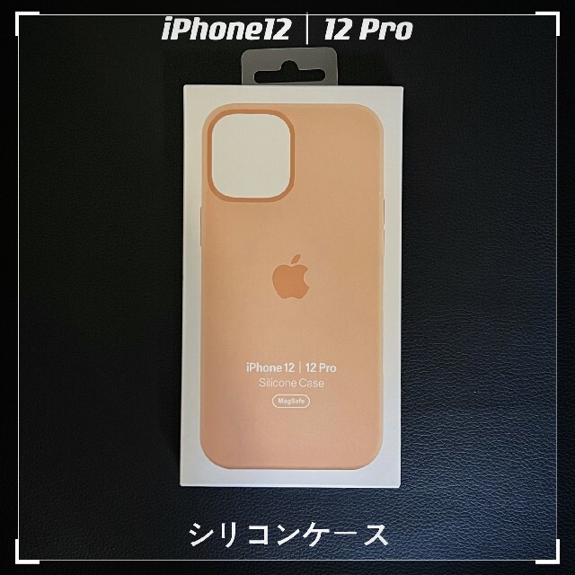ダークブラウン 茶色 アップル新品純正シリコーンケースiPhone12丨