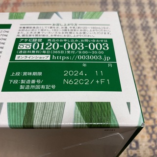 緑効青汁 ９０袋 新品・未開封 アサヒ緑健の通販 by かみゆきけい's ...