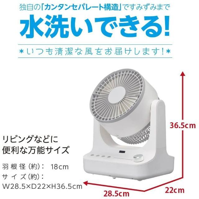 DOSHISHA  サーキレイター　FCX-180D(PWH) WHITE