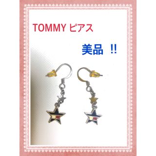 トミーヒルフィガー(TOMMY HILFIGER)の【24時間以内発送】【美品‼️】トミーヒルフィガー ピアス(ピアス)